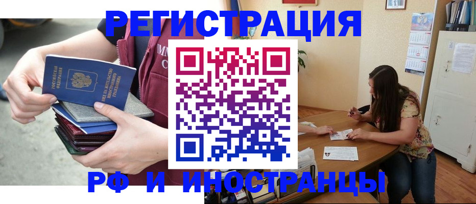 прописка в квартире в Кореновске