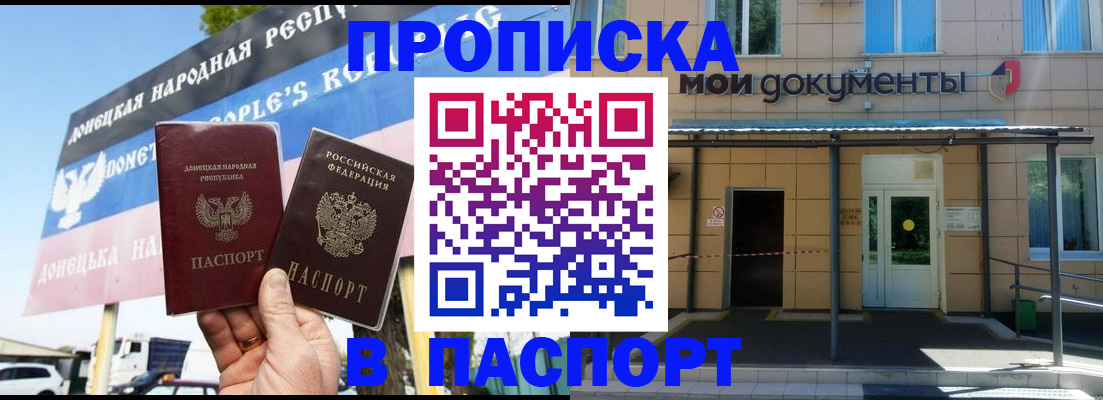 временная регистрация госуслуги в Кореновске