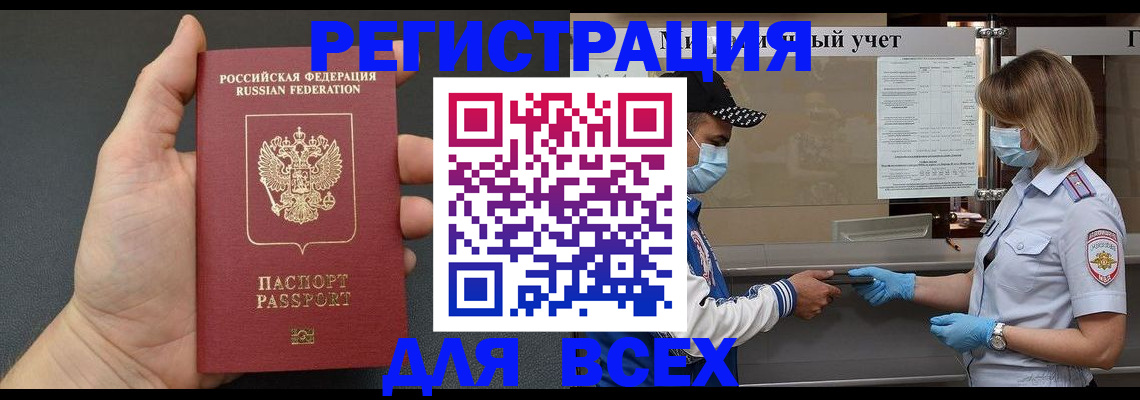 миграционный учет в Кореновске